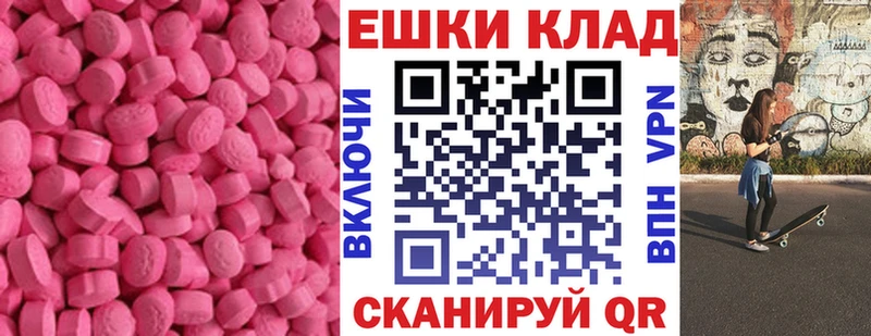 Экстази круглые  МЕГА как зайти  Щёлково  продажа наркотиков 