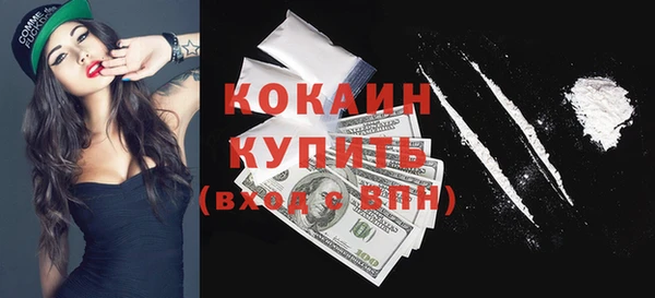 COCAINE Горнозаводск